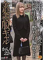 法事で7年ぶりに再会した同級生たちに酔わ…  1sdam00051