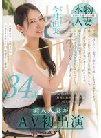 根っからの明るさで職場の絵画スクールはい… 今村由美 1sdnm00509