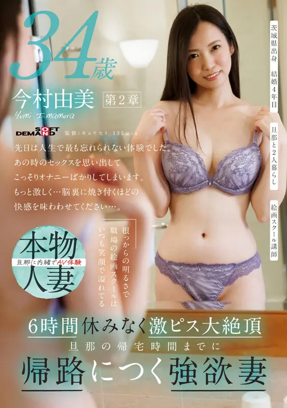 根っからの明るさで職場の絵画スクールはい… 今村由美 (1sdnm00512)-1
