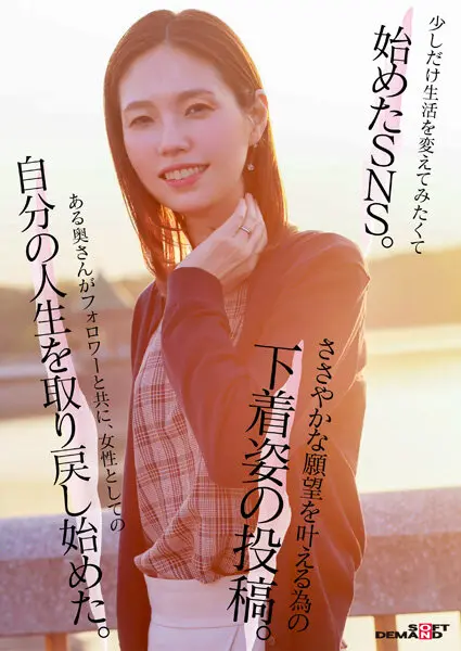 【特典版】49歳…人生最後の青い春。身長… 栗原早苗 (1sdnm00515v)-2