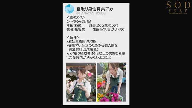 移動式花屋を営んでいる夫婦の妊活は、見知… 青空ひかり (1start00199)-3