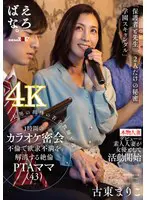 長男の担任の若手教師と週一、1時間のカラ… 古東まりこ 1suwk00012