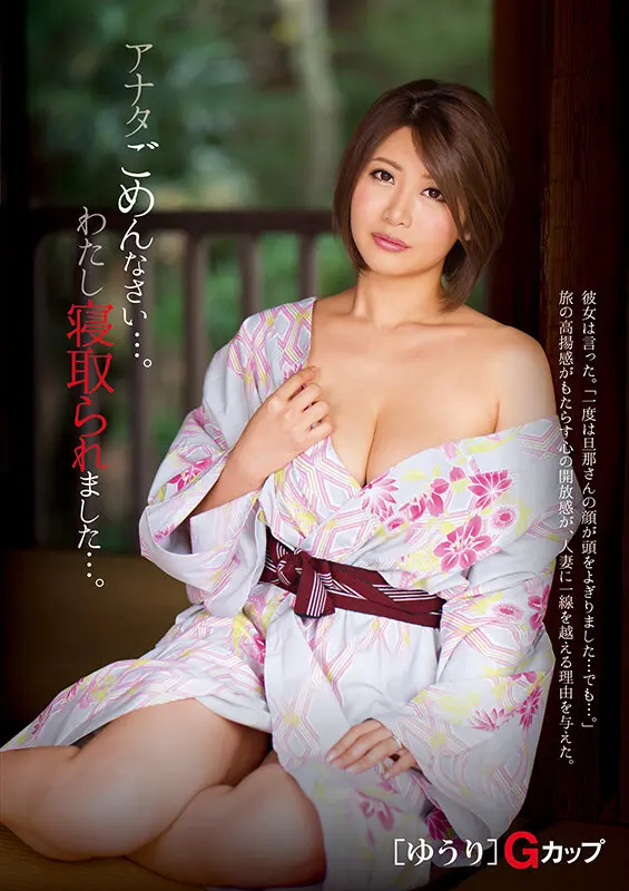 【NTR福袋】アナタごめんなさい…。わた… あかり美来 (57jksx00015)-5