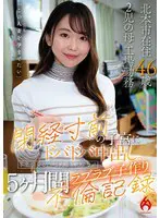 【北本市在住46歳 2児の母 工場勤務】…  59hez00812