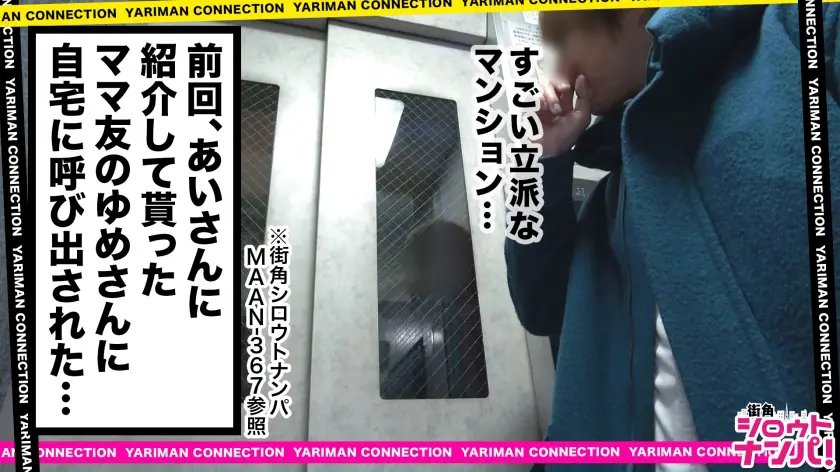 即ハメ×中イキ×生中出し×まさかの2回… 深田ゆめ (300MAAN-370)-1