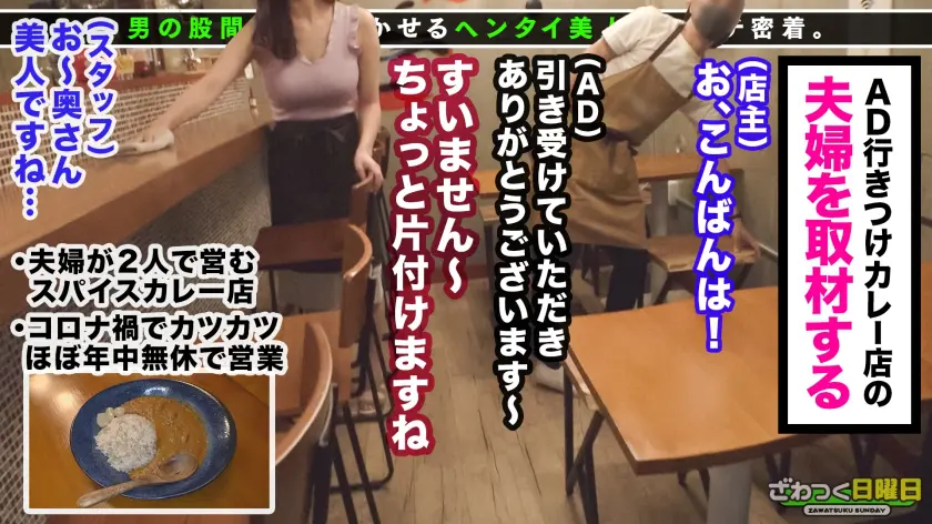 〈このご時世だからこそヤレるッ赤字店の… 七瀬いおり (300MAAN-708)-1
