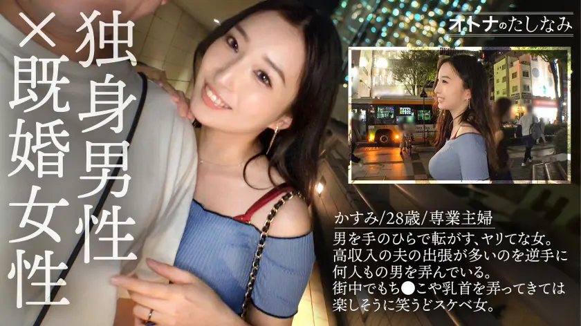 【Jカップ痴女に搾り取られる】【生ハメ… 月野かすみ (300MIUM-1157)-1