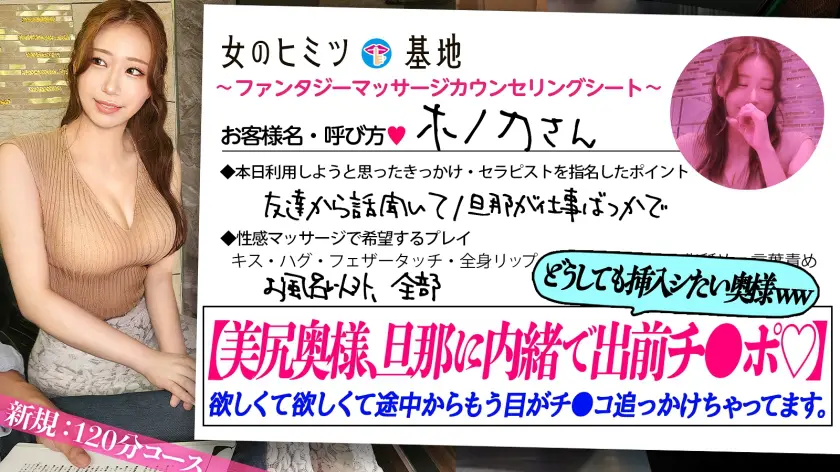 奥様はチ●ポ狂い【旦那に秘密で出前チ●… 星川りく (300MIUM-1169)-1