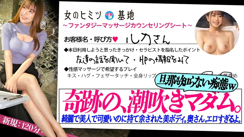  奇跡の潮吹きマダムw奥さん、エロすぎw… 広瀬結香 (300MIUM-1294)-1