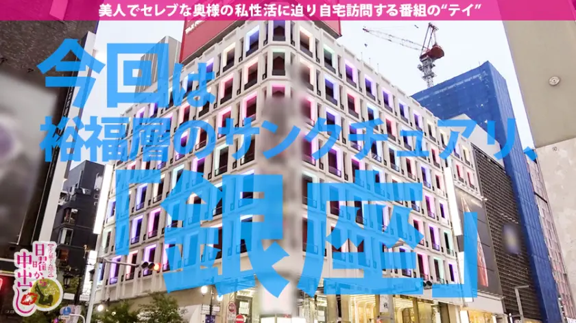 【爆乳妻中出し3連発】銀座を揺らすGの… 朝香ひなた (300MIUM-354)-1