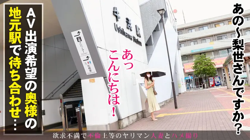 【イキすぎw巨乳アラフォー妻】美スタイ… 並平梨世 (336KNB-177)-1