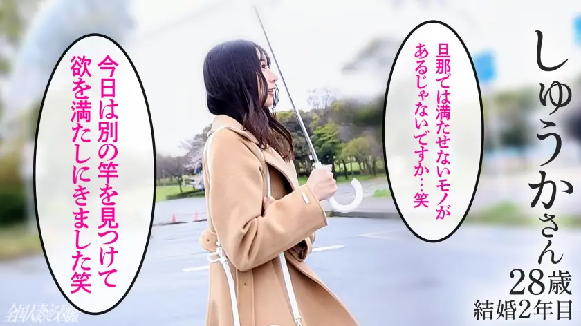 【旦那じゃ足りない…私の性欲について来… 片寄しゅうか (336KNB-379)-1