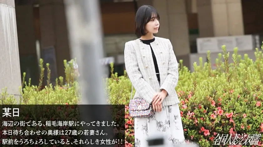 【旦那公認セックス旅】性欲旺盛若妻さん… 梅田みなみ (336KNB-385)-1