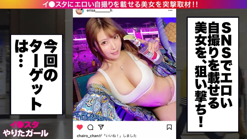 【G乳むちむち人妻】イ●スタにエロい自… 新村あかり (390JNT-022)-1