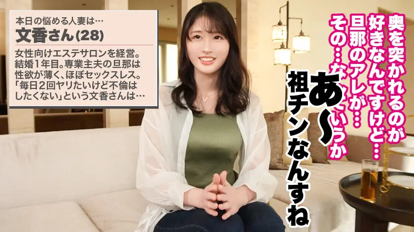 【大人の背徳ランジェリー性交】【週14… 沙月ふみの (390JNT-096)-1