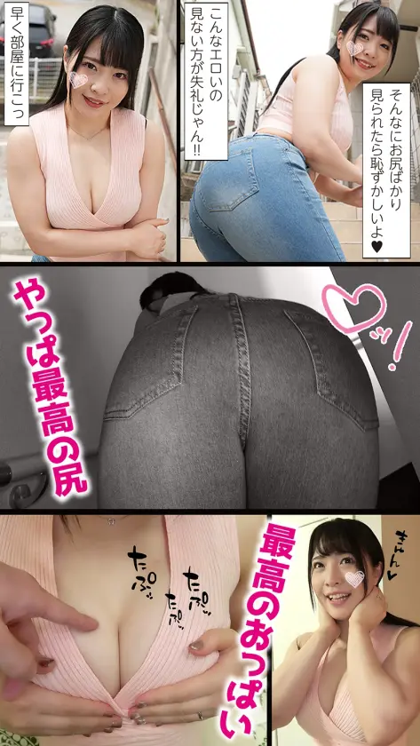 ちゃんさん…  (538MARH-003)-1