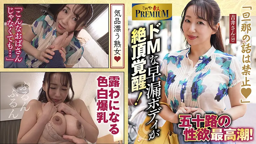 これぞ!素人PREMIUM 絶対見るべ…  (558KRS-293)-1