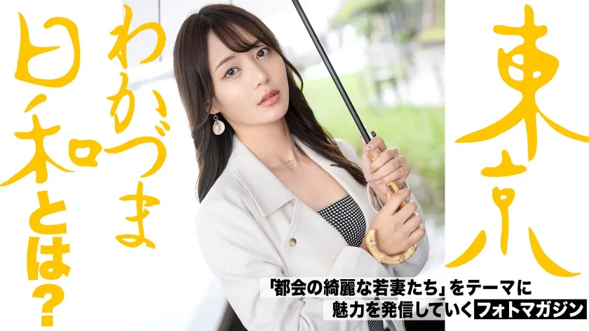 【旦那に届け】【元芸能人】私事ですが、… 朝桐えみか (812MMC-014)-1