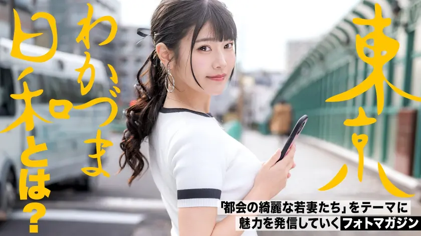 【オナニーしないと生きていけないんです… 美木ひなの (812MMC-015)-1