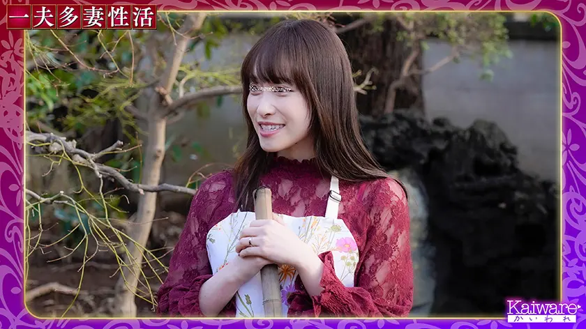 第一婦人 椎名玲奈(26) 一夫多妻性…  (856OFSD-036001)-1