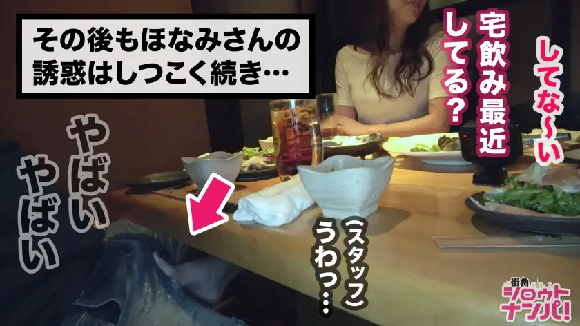 中出し4回+顔射1回+潮吹き5回!主婦… 響つかさ (300MAAN-422)-14