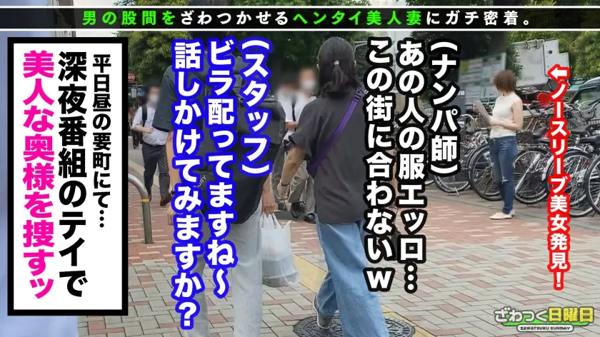 〈快楽VS貞操!超レス妻が久々チ○ポと… 雪崎みなと (300MAAN-684)-2