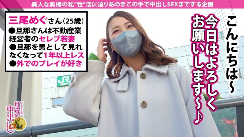 【中出し超濃厚2連発!!!】絶世の秋田… 三尾めぐ (300MIUM-784)-2