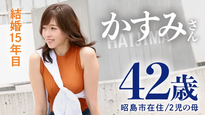 【母になってもヤりたい盛り】「女として… 白河花清 (336KNB-227)-2