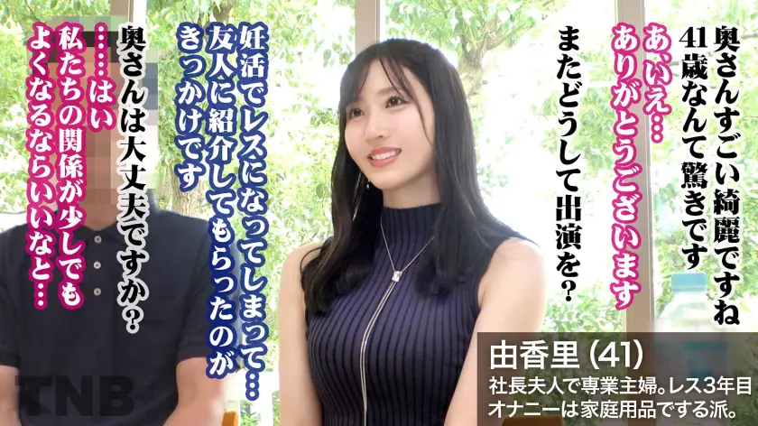 【社長夫人、3年越しのチ●ポに溺れる】… 藤咲紫 (336TNB-010)-2