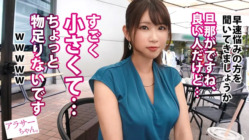  【元グラドルの人妻】【爆乳Iカップ】【… 三田サクラ (390JAC-194)-2