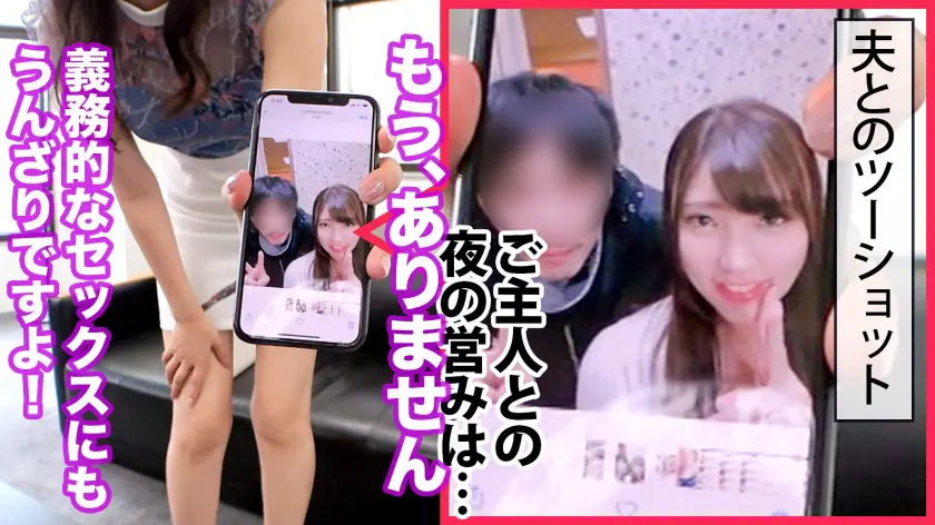【尻処女:人妻】夫の浮気で自暴自棄にな… 竹内夏希 27歳 専業主婦 (550ENE-004)-2