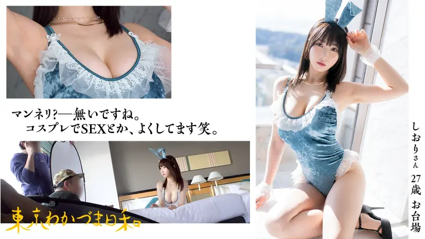 【私のま●こ使ってください】【超自信作… 依本しおり (812MMC-016)-2