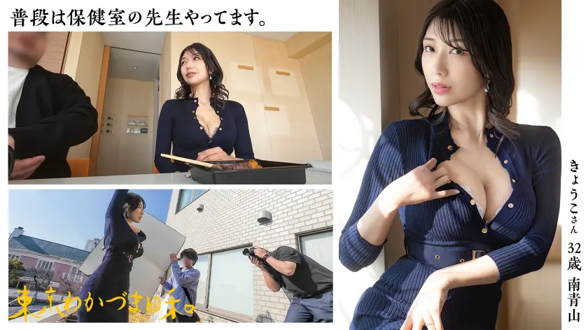 #高身長#巨乳#先生#人妻、アダルトな… 花宮きょうこ (812MMC-018)-2