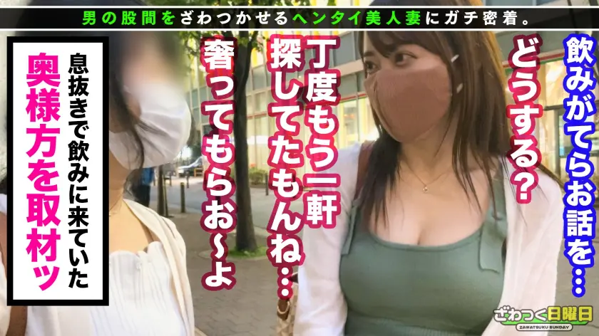 〈オールSSS級の超美人妻→お酒で淫乱… 七瀬アリス (300MAAN-673)-3
