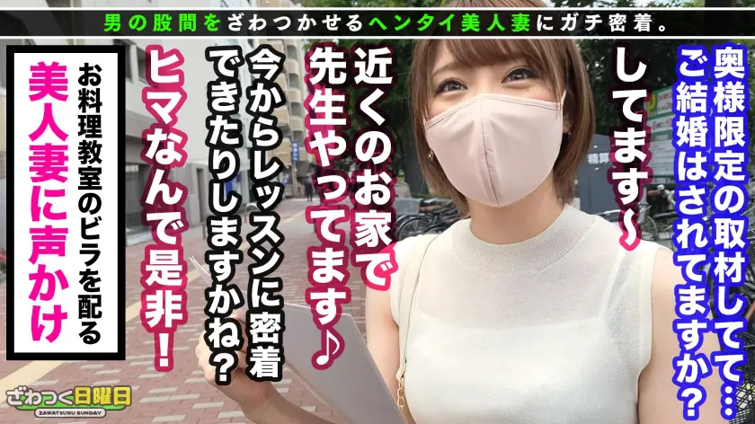 〈快楽VS貞操!超レス妻が久々チ○ポと… 雪崎みなと (300MAAN-684)-3
