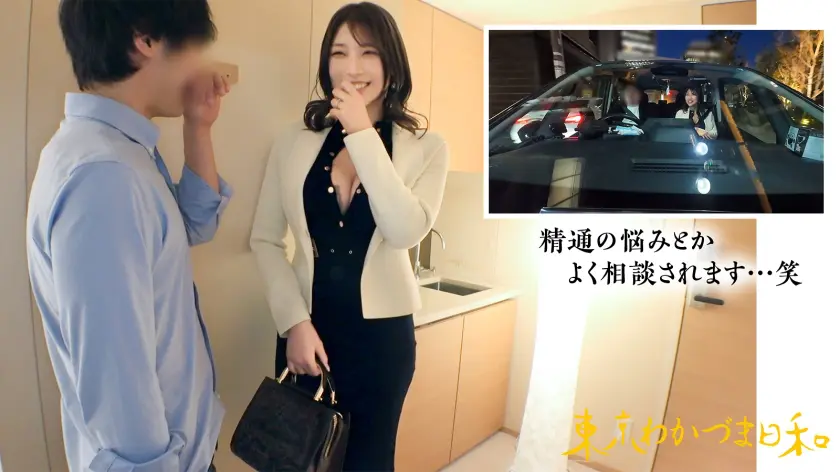 #高身長#巨乳#先生#人妻、アダルトな… 花宮きょうこ (812MMC-018)-3