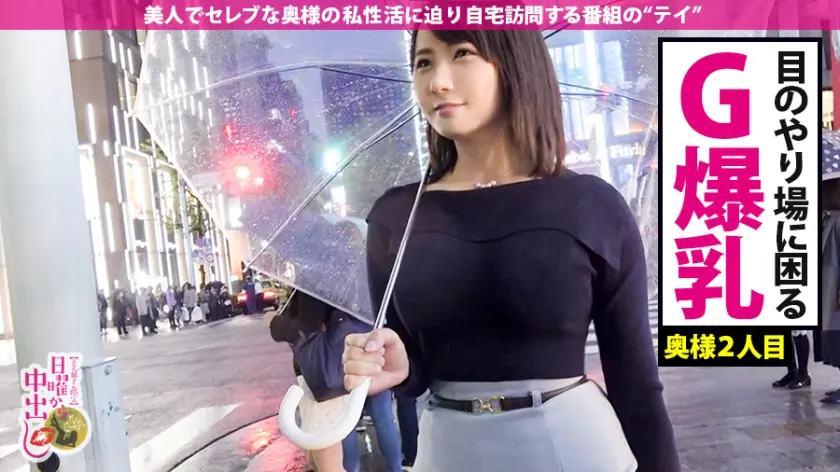【爆乳妻中出し3連発】銀座を揺らすGの… 朝香ひなた (300MIUM-354)-4