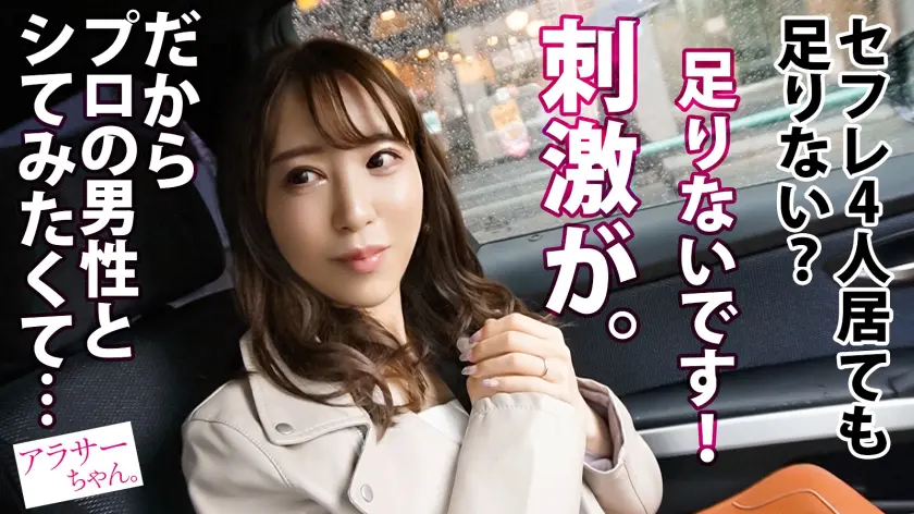 【Gカップ細身ボディ】【性欲が止まらな… 桐條紗綾 (390JAC-159)-4