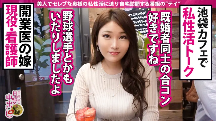 【爆乳ナース妻×中出し3連発】ヤりたく… 高坂あいり (300MIUM-540)-5