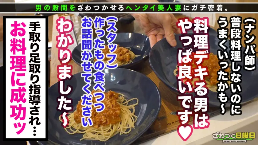 〈快楽VS貞操!超レス妻が久々チ○ポと… 雪崎みなと (300MAAN-684)-6