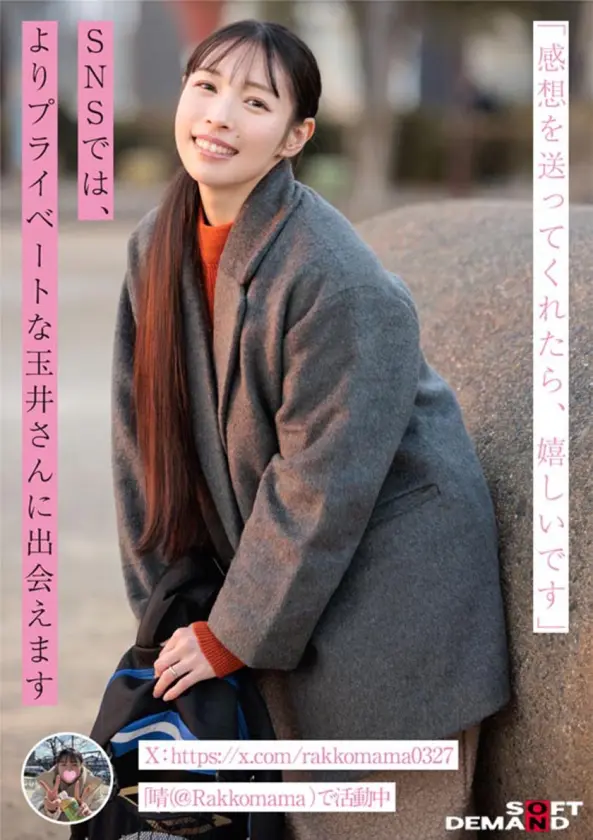 SNSフォロワー1万人 SODが見つけ… 玉井晴香 (107SDNM-517)-8