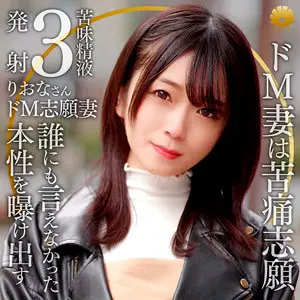 【dht1160】「りおな…」|【二刀流】艶やかな人妻美女が腰振りと中出しを同時に味わう