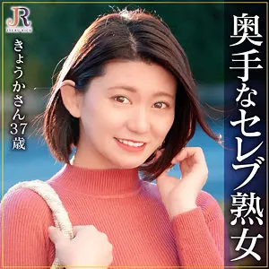 【dht1192】「きょうかさん…」|【生撮り】優雅な人妻が口説きとイラマチオで魅せたリアル