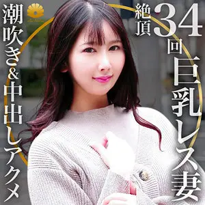 【dht700】「さなさん…」|【トロける快感】艶やかな人妻がナンパと種付けで限界突破