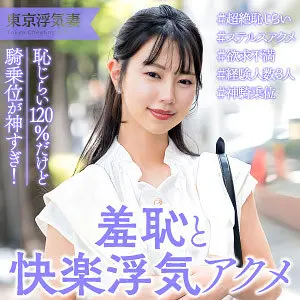 【ewdx562】五芭 「いつは」|【目を奪われる】魅惑的な人妻なルックスに釘付け