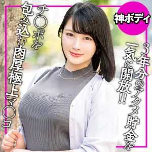 【ewdx563】湊すみれ 「すみれ」|理性崩壊注意!中出しで崩れるグラマラスな巨乳