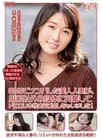 SNSでナンパした美人人妻が、旦那以外の… 沙月ふみの h_068httm00026