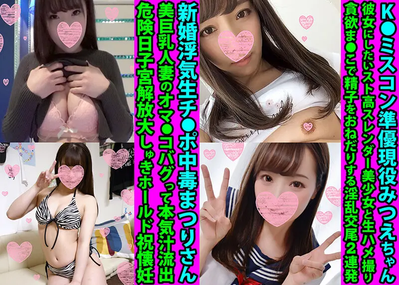 【FANZA独占】特選! 素人ハメ撮り福…  (h_1472bukgc00003)-12