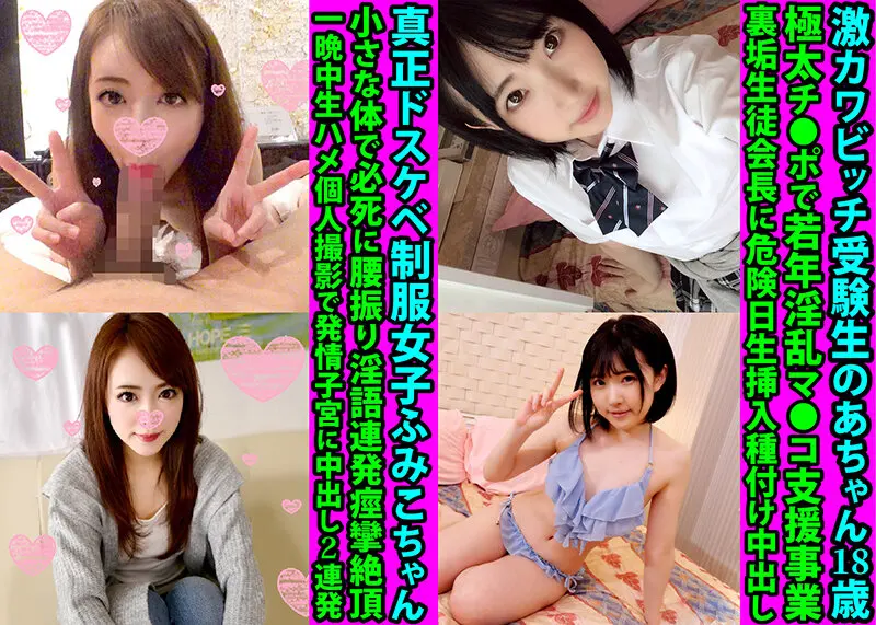 【FANZA独占】特選! 素人ハメ撮り福…  (h_1472bukgc00003)-7