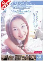【AIリマスター版】もしも、宮下真紀が人… 宮下真紀 h_1639aifxd00009
